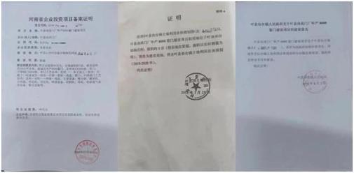 我 叫 杨 晓 东 , 是 河 南 省 平 顶 山 市 叶 县 仙 台 镇 杨 庄 村